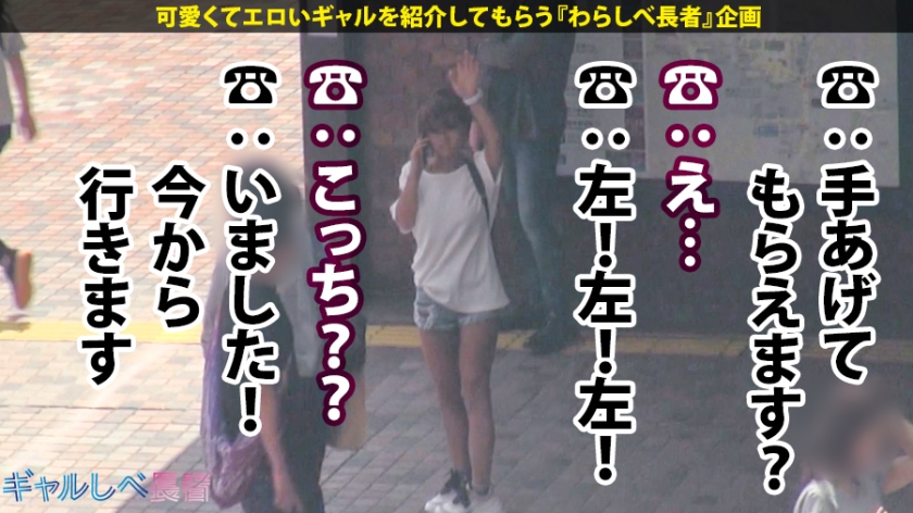 ギャルしべ長者1人目りなちぃー