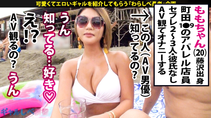 ギャルしべ長者5人目ももちゃん エロカワ過ぎるパイパン美尻娘!