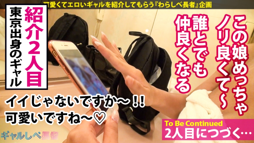 ギャルしべ長者1人目りなちぃー