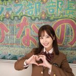 ソープ部を新たにつくった生徒会長ひなのちゃんがエッチな衣装で大奮闘!発射無制限サービス 九野ひなの