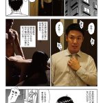 アタシがヌいてあげよっか?-実写版- 原作:暗中模索 即10,000部突破の快作! 五日市芽依