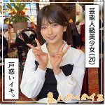 素人ホイホイZハタチのパイパン美少女大学生りんか 【hoi338】